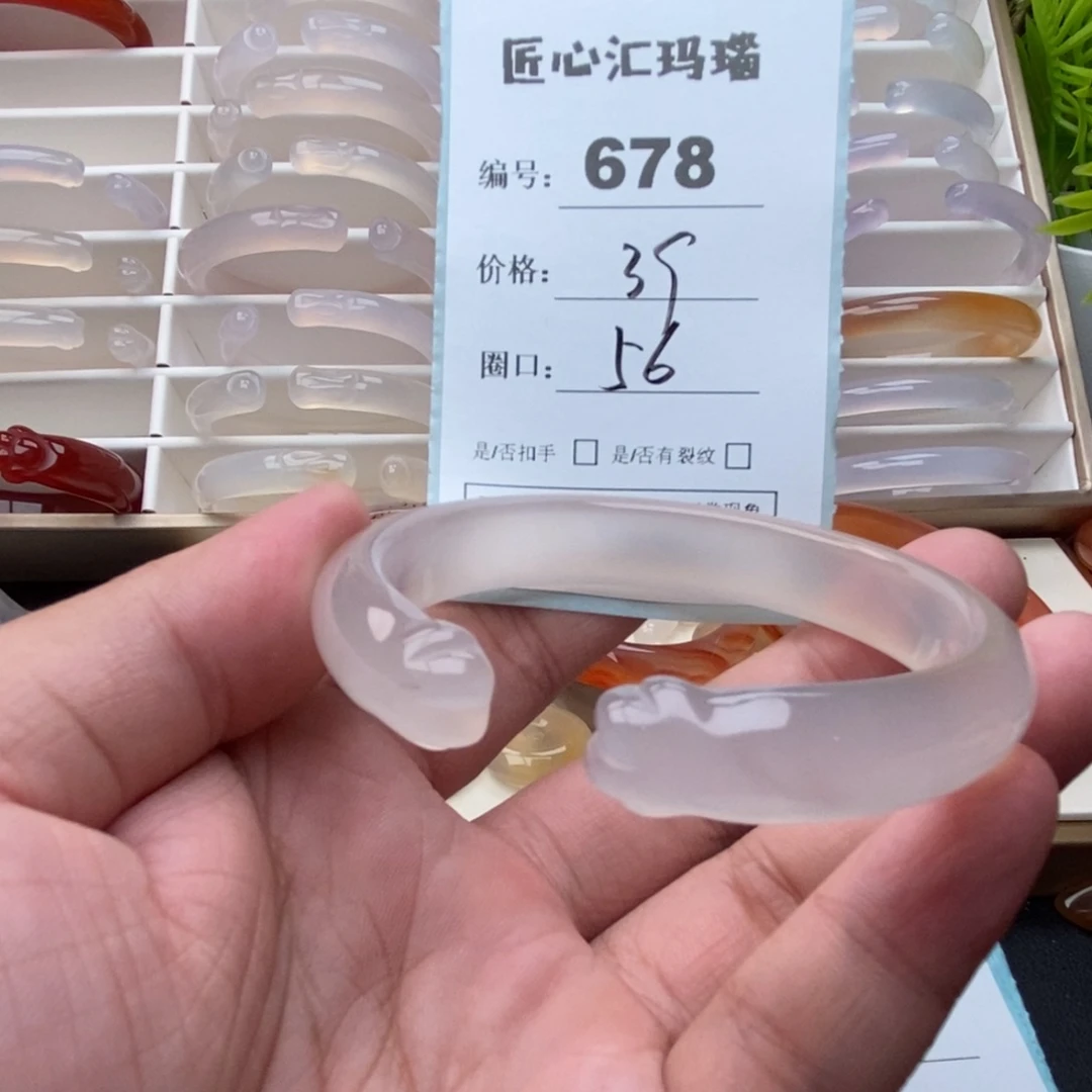 玛瑙/玉髓未镶嵌手镯