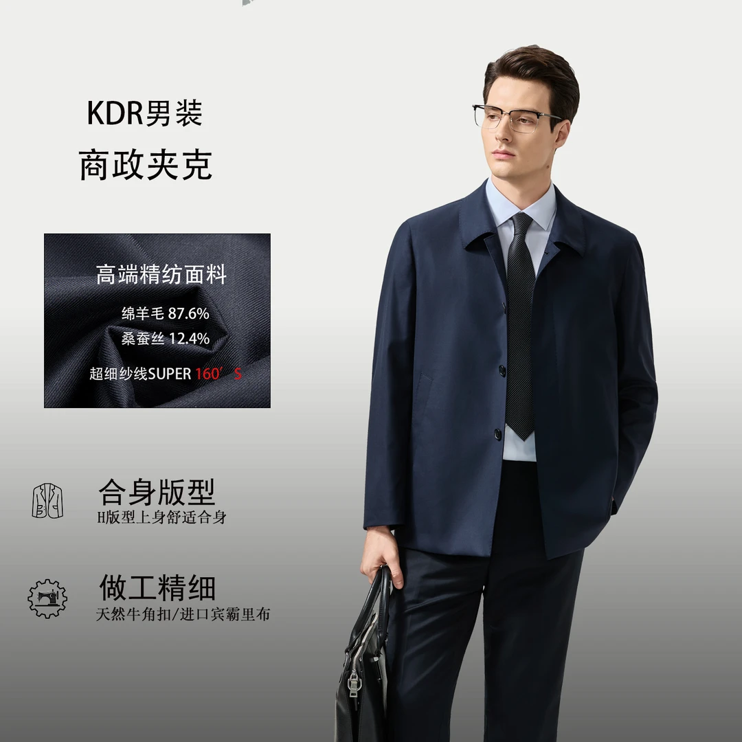 精纺羊毛桑蚕丝行政夹克翻领春秋商务外套休闲男士中老年干部夹克