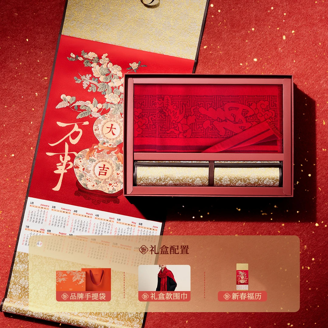 Wensli/万事利秋冬保暖围巾年历礼盒-福禄双全 蒙特