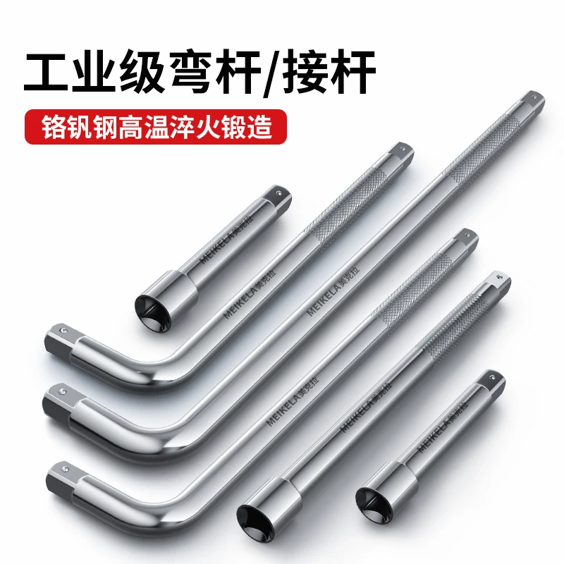 加长不变形1/2大飞连接杆套筒L型快速加力延长杆棘轮电动扳手弯杆