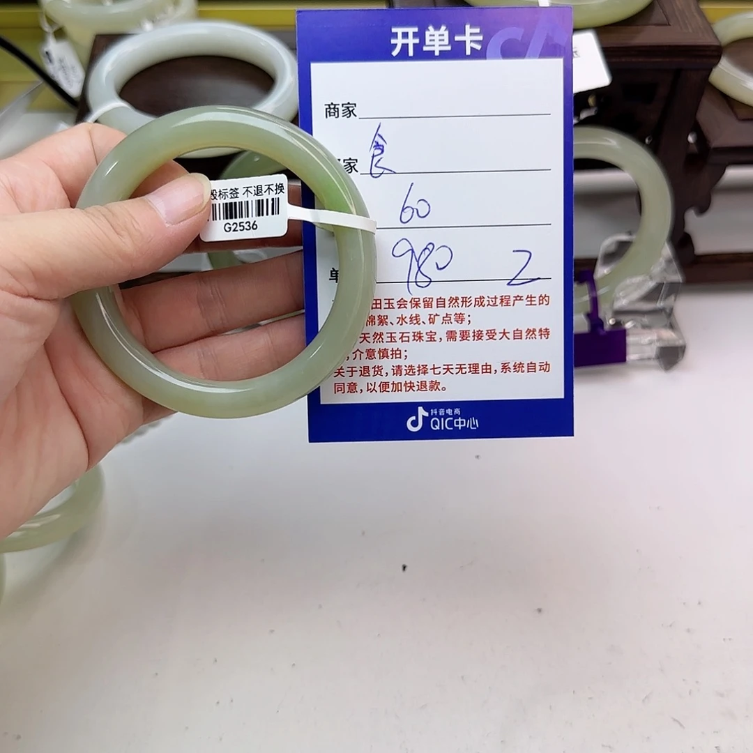 食***店和田玉未镶嵌手镯