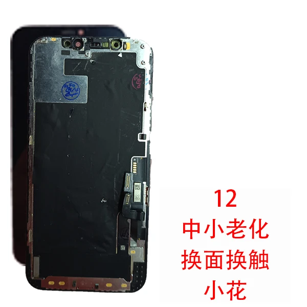 95新 Apple/苹果 【12】【中小老化】【白印/鼓包/烧红】【随机发】