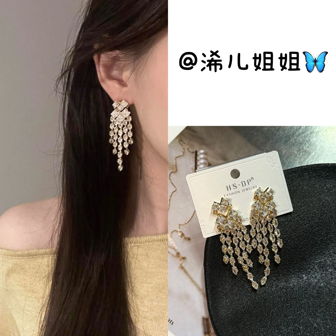 铜合金合成锆石耳饰 【浠儿姐姐】爆闪长款流苏大气耳钉高级感耳坠