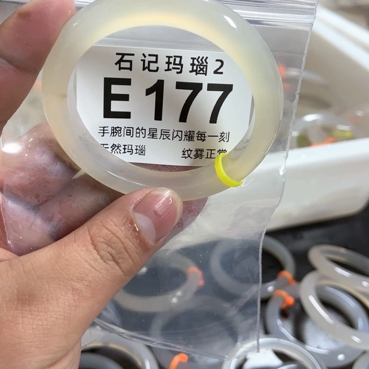 玛瑙/玉髓手镯未镶嵌蛋**猪57