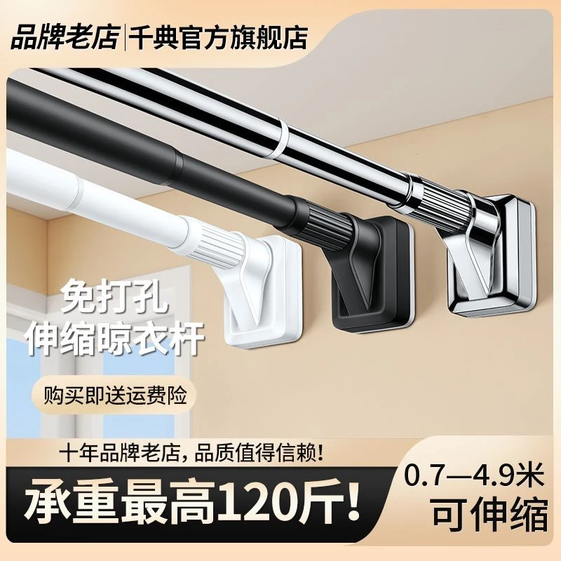 千典伸缩晾衣杆免打孔晾衣杆家用阳台浴室晾衣架衣架挂衣架松弛感
