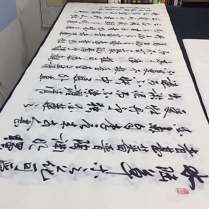 书法老师精品书法