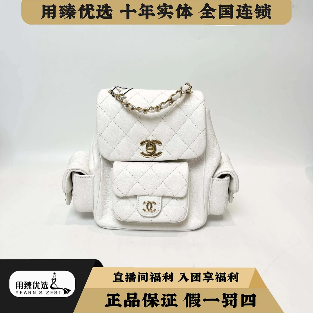 99新 Chanel/香奈儿  Duma 25s 金扣双肩包芯片款 BG7196355