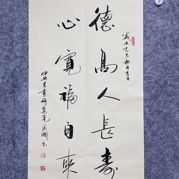 书法书画家作品欣赏