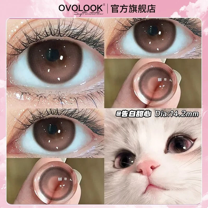 OVOLOOK【日抛2片装】告白甜心约会日常水润透氧粉色小直径隐形眼镜