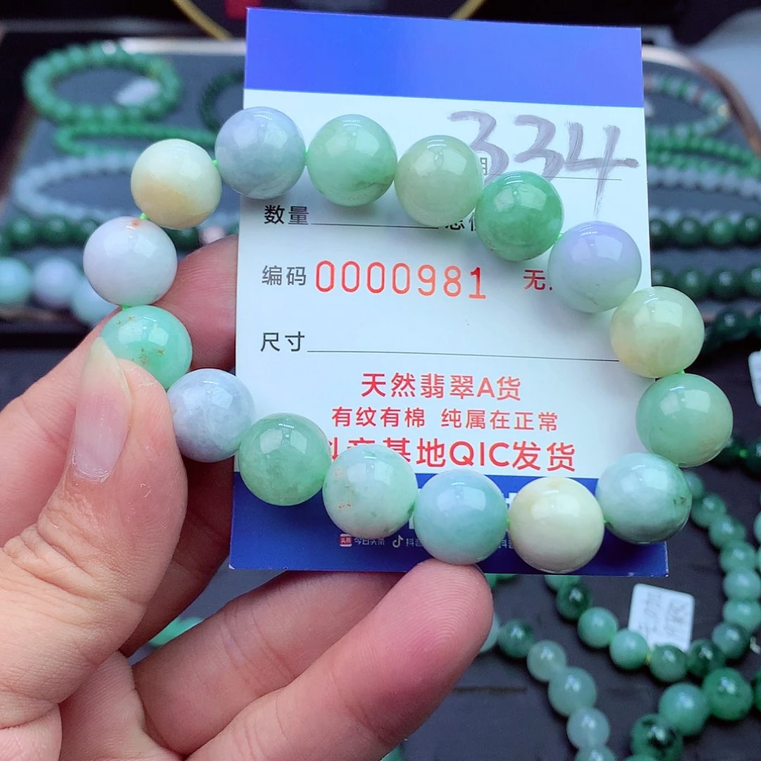 翡翠未镶嵌毛衣链