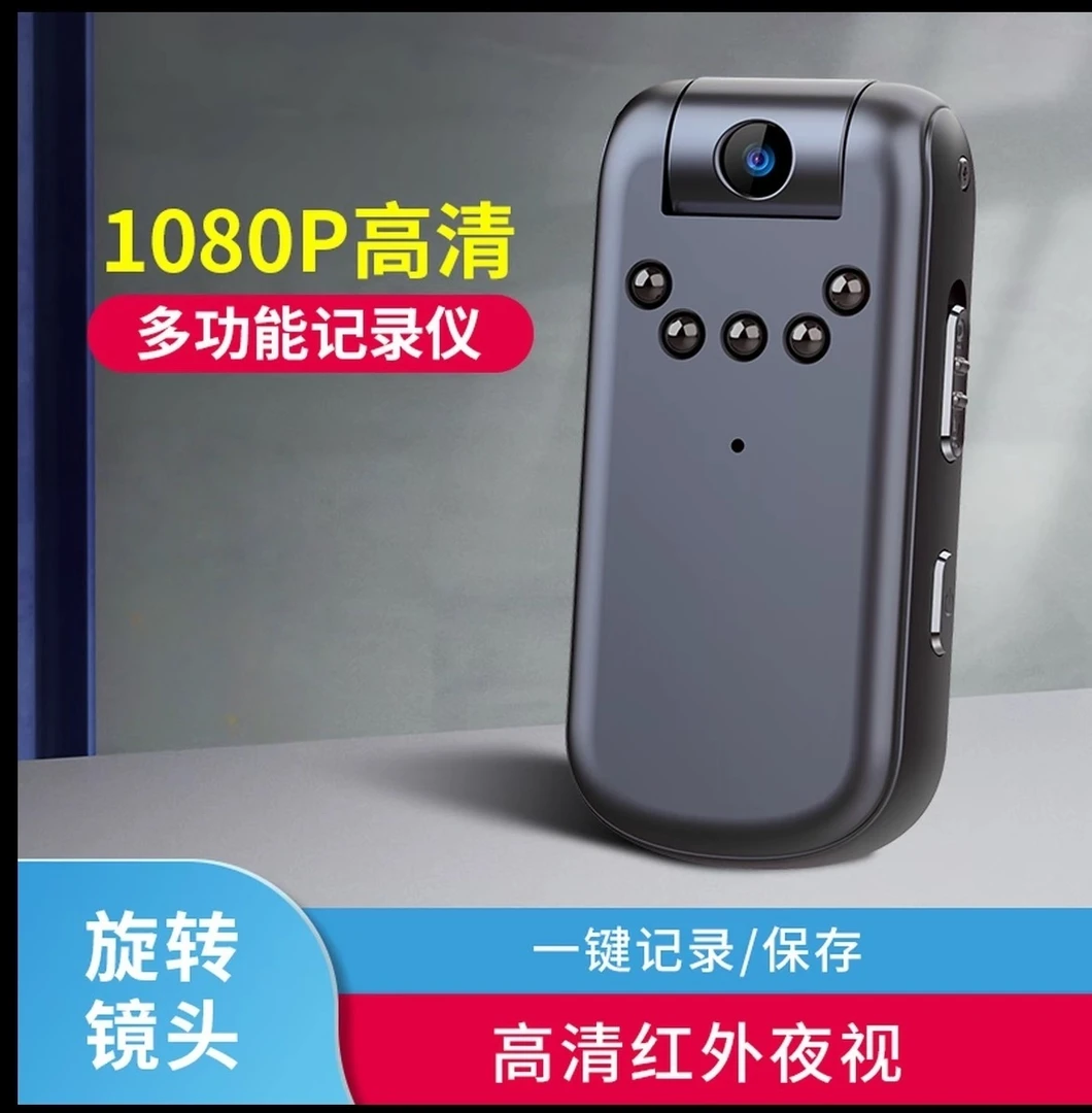 迷你记录仪红外夜视高清降噪便捷记录仪