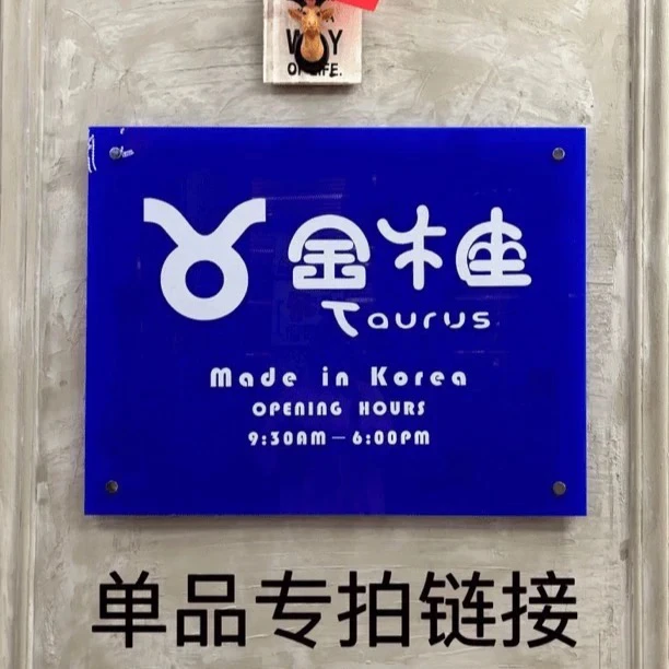 金牛座（44）韩国东大门正品no退no换。