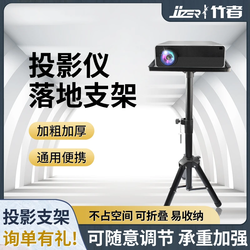 投影仪专属落地托盘支架 吊架壁挂架支架三选一