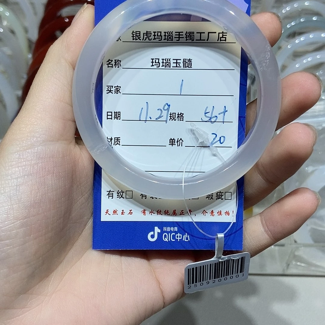 玛瑙/玉髓未镶嵌手镯