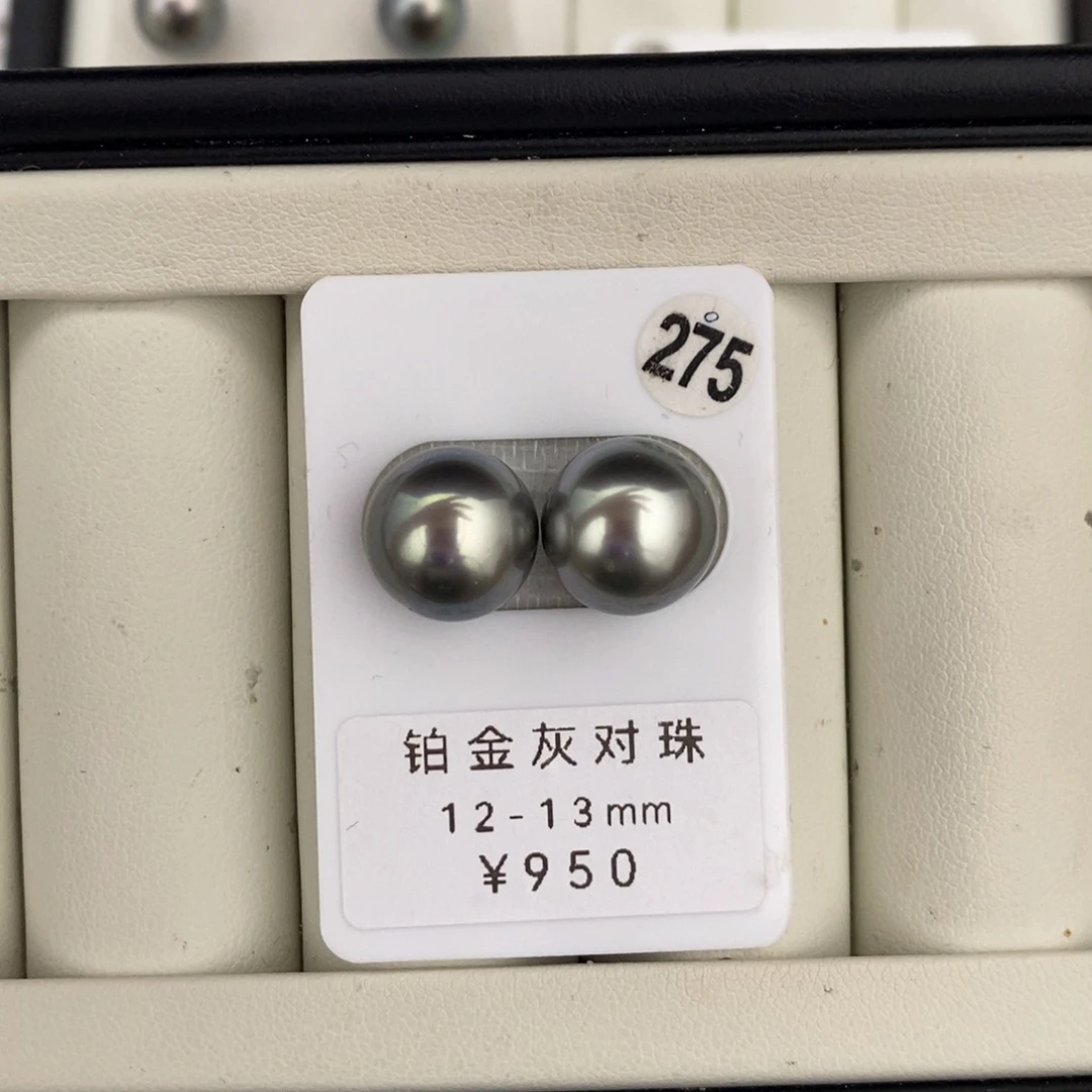 定制海水珍珠未镶嵌裸珠铂金灰对珠12-13