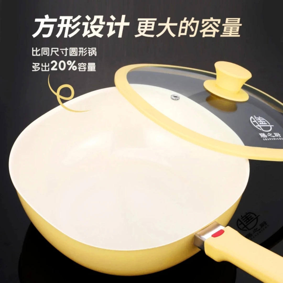 黄色轻量陶瓷方形炒锅
