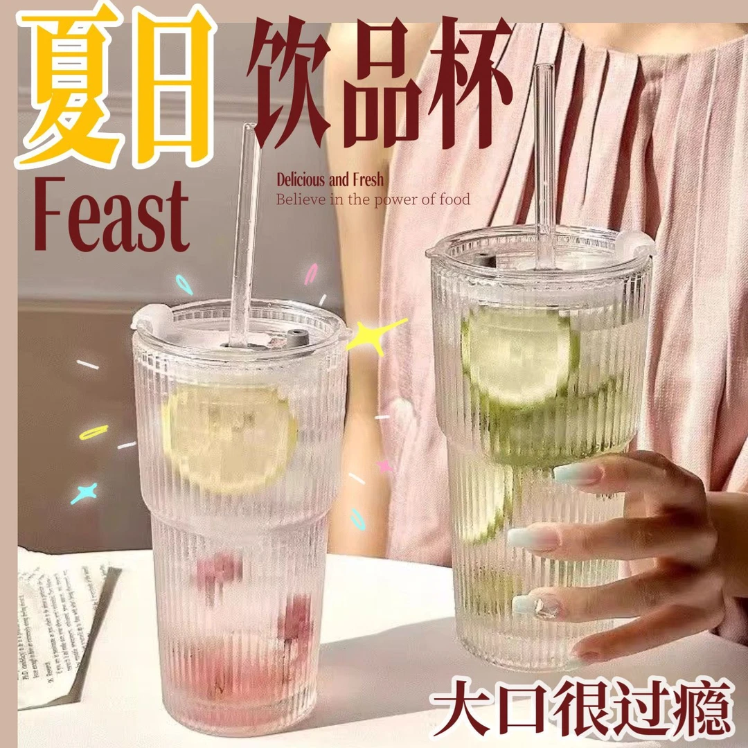 ins大容量带盖吸管条纹玻璃杯高颜值冷饮果汁咖啡杯水杯杯子
