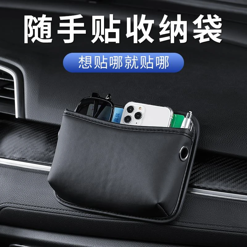 汽车收纳袋随处贴置物盒箱粘贴式纸巾袋车门放手机储物架悬挂盒