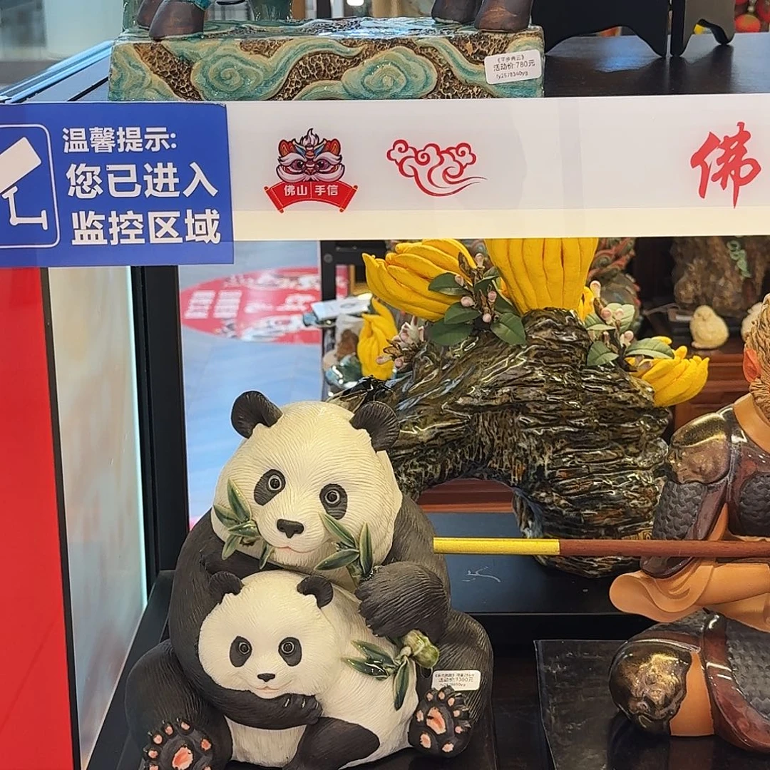 a****陶瓷熊猫精品限量