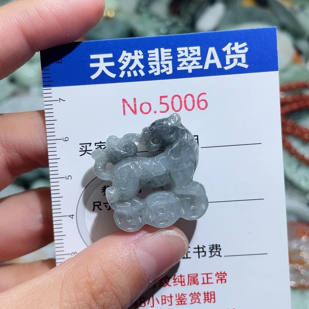 翡翠未镶嵌挂件5006