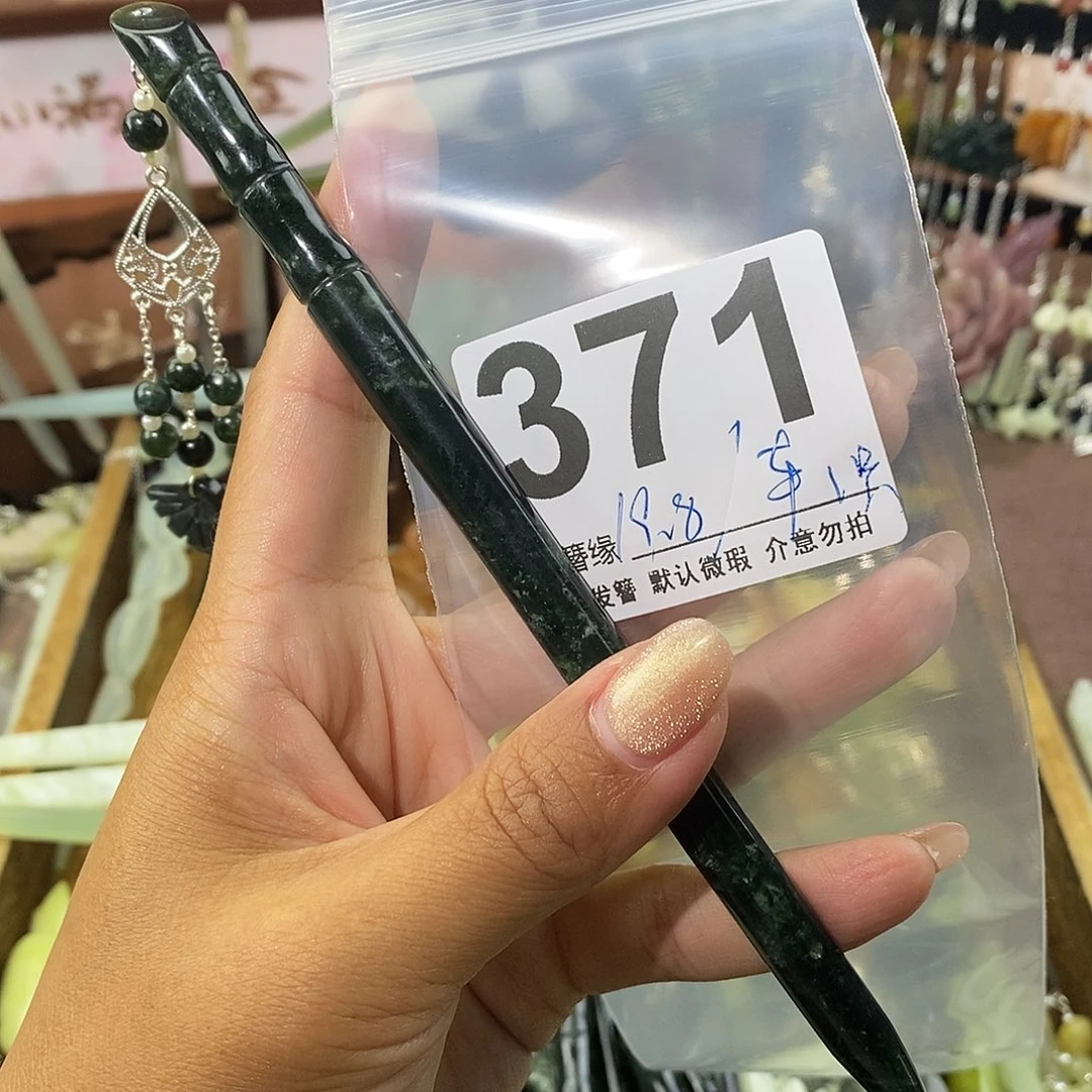 蛇纹石玉未镶嵌发饰