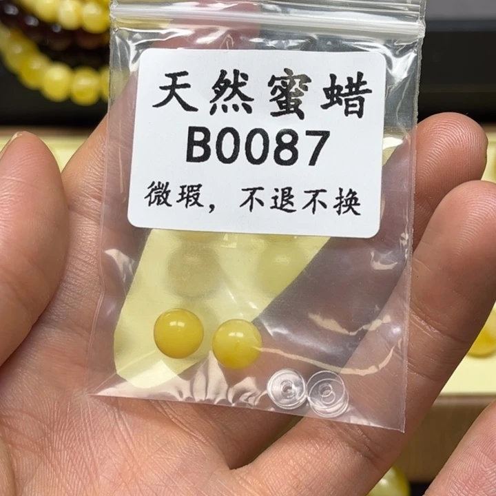 f***Y琥珀未镶嵌裸石B0087