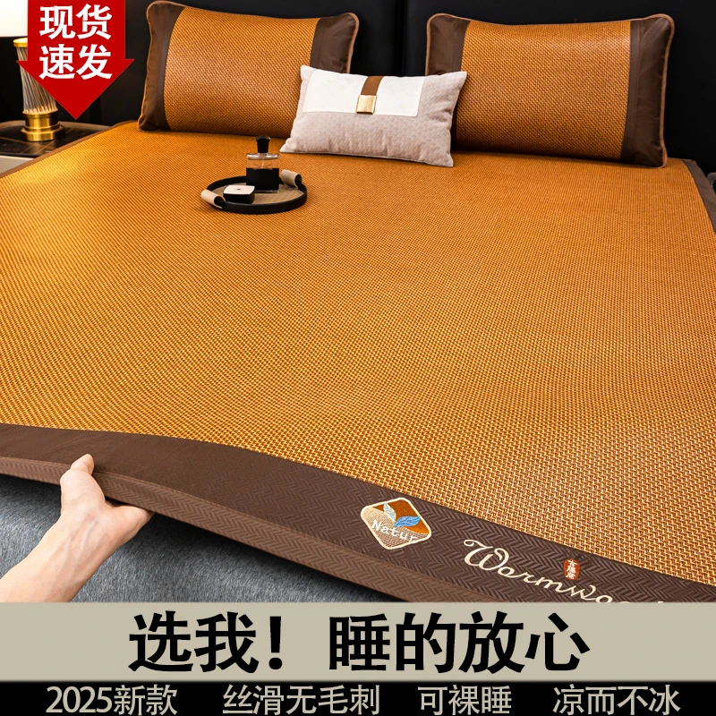 夏天冰丝凉席藤席A类2025新款夏季软席子宿舍家用可水洗母婴可用