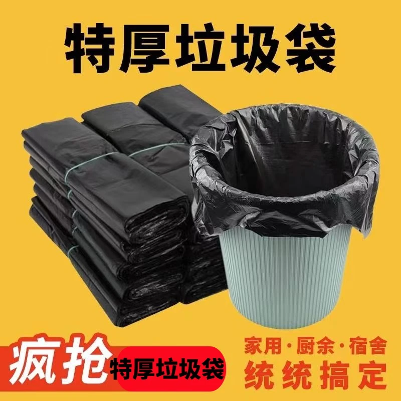特厚家用垃圾袋黑色手提加厚客厅酒店办公室背心式大中号垃圾袋
