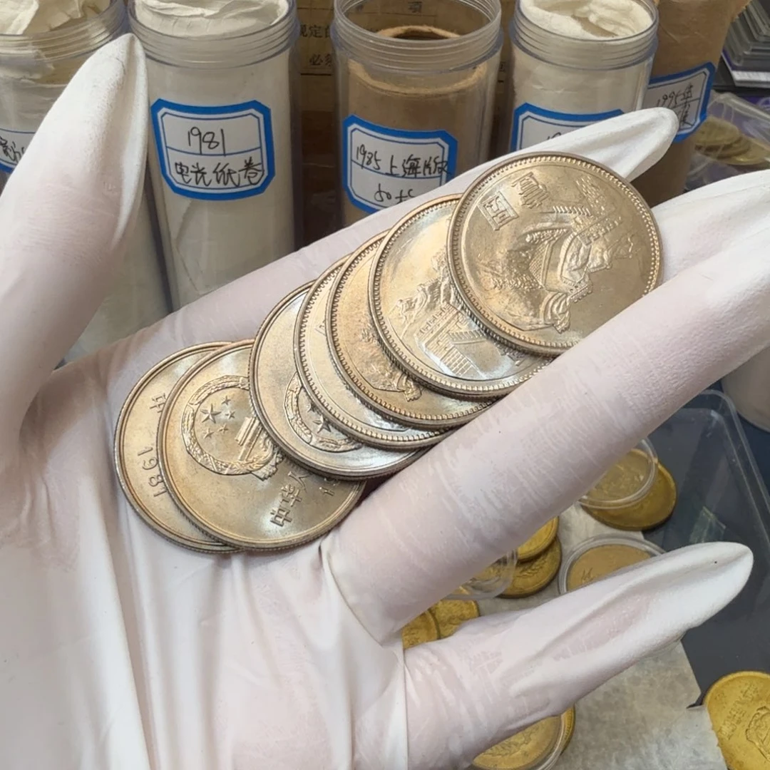 其他普通金属1981长城币一元一枚扣盒原卷拆封（正常）