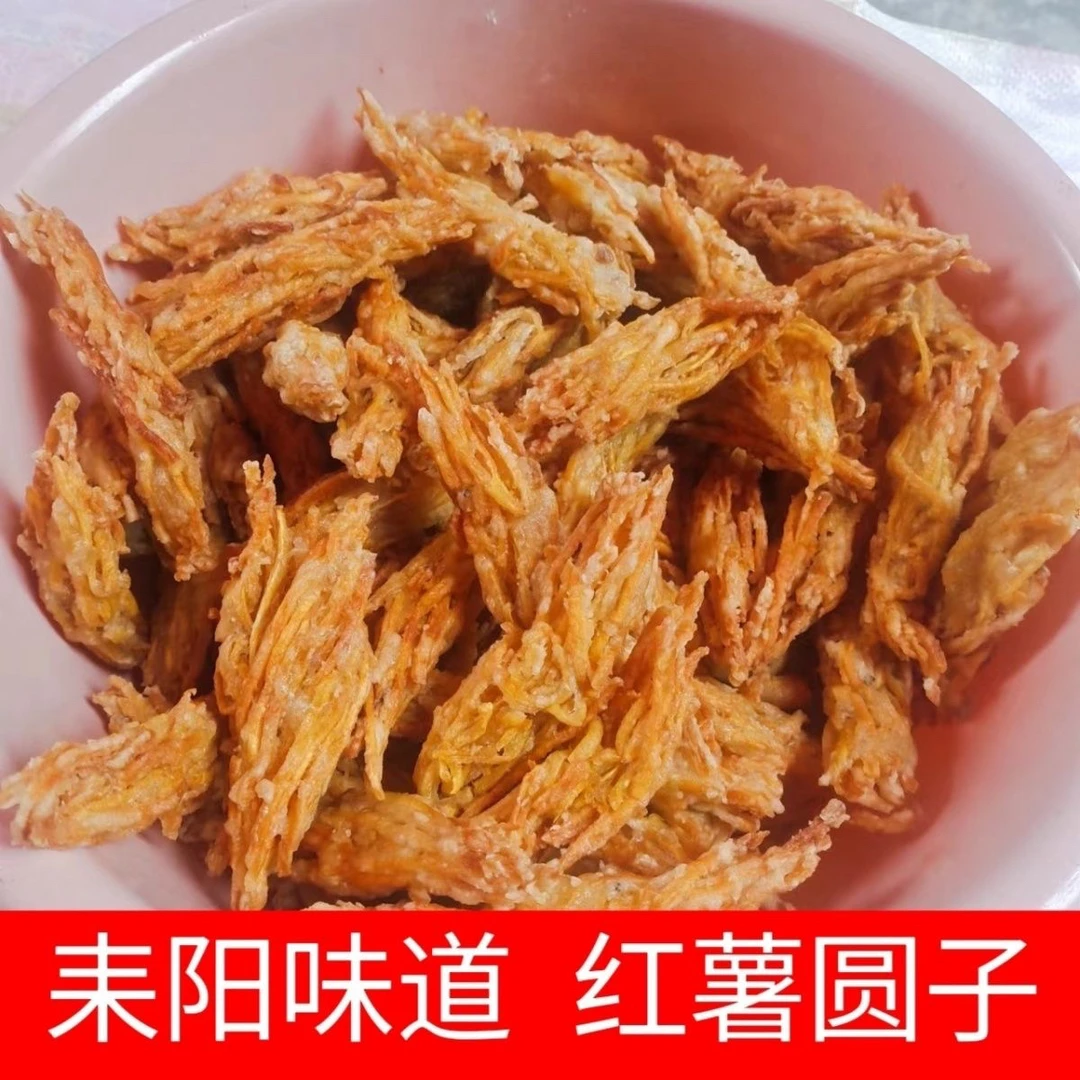 湖南耒阳新市圆子农家特产红薯圆子正宗好吃红薯粑粑现做现发批发