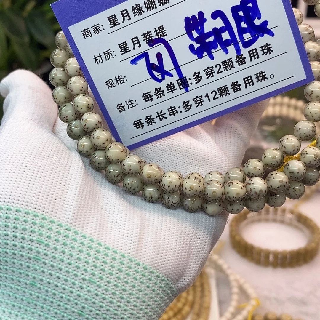 吊坠星月菩提C82;::::::::::;::