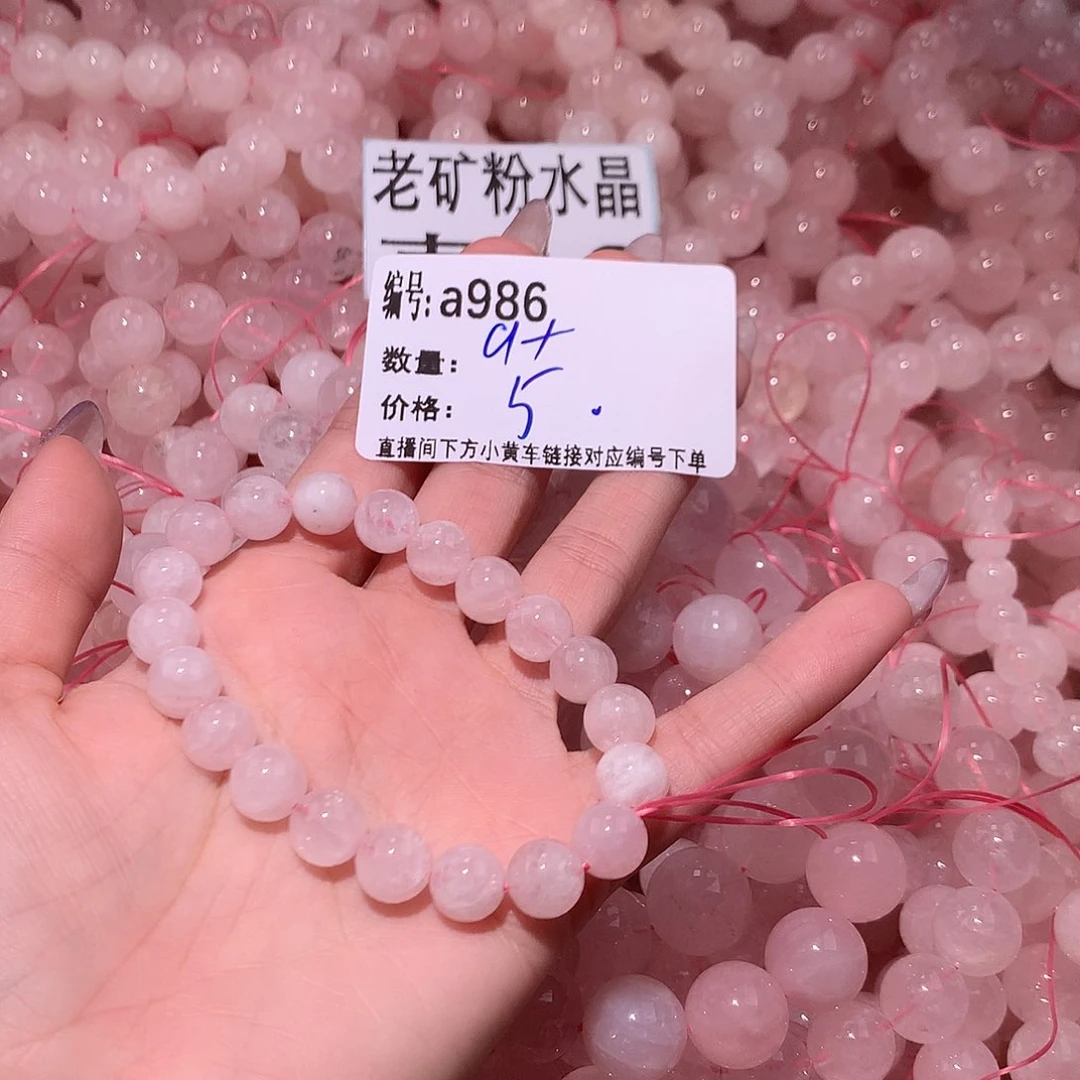 未镶嵌手串水晶986@……