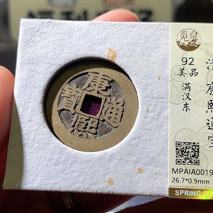铜康熙东。华夏天玺总店926