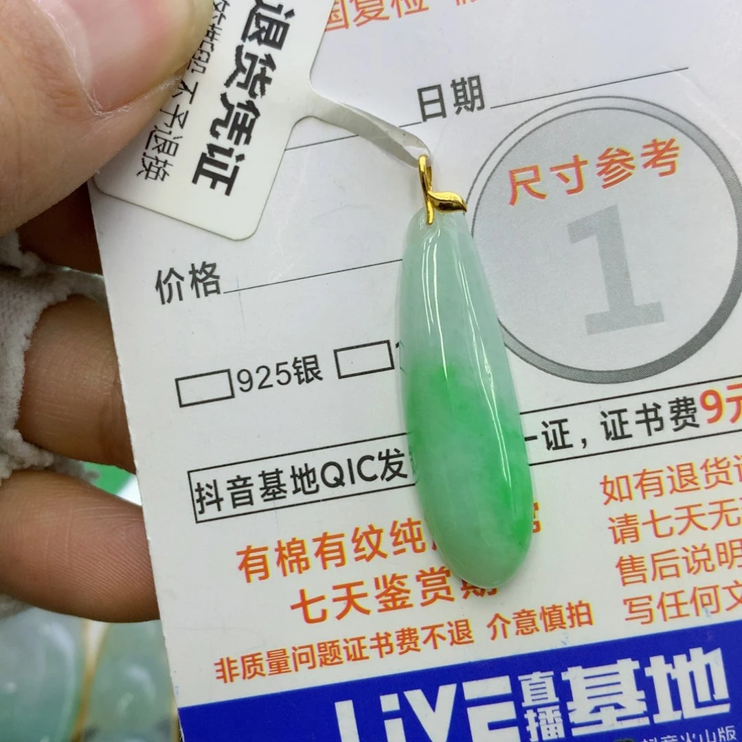 翡翠颈饰18K金镶嵌翡翠