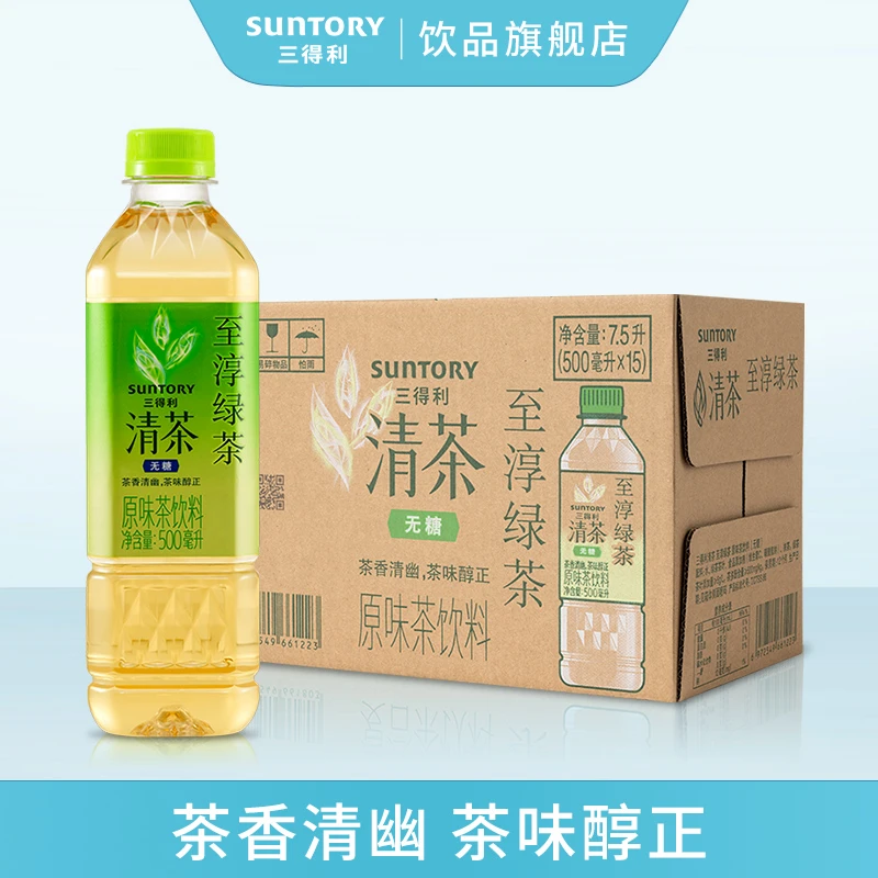 【达人推荐】三得利绿茶 高浓度茶多酚 0糖0脂500ml*15瓶 两种口味
