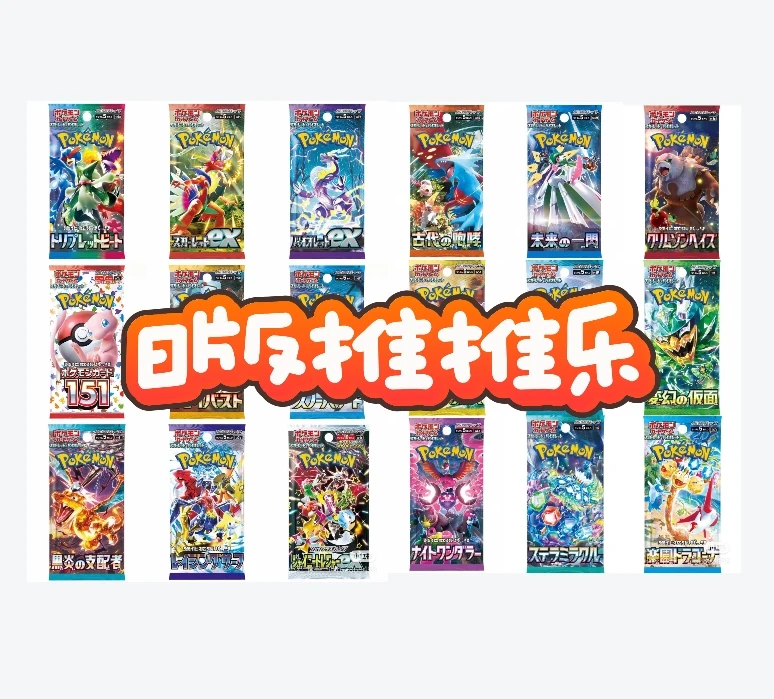 【胖丁】ptcg宝可梦日版玩法