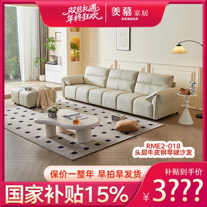 羡慕真皮沙发奶油风沙发现代轻奢卡农沙发RME2-018 慕思集团品牌