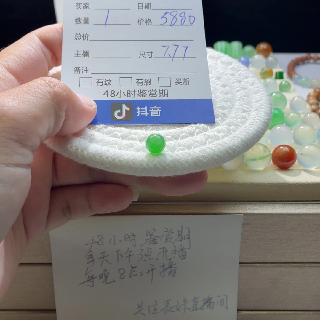 翡翠散珠天然翡翠A货卡7.77冰阳绿1186