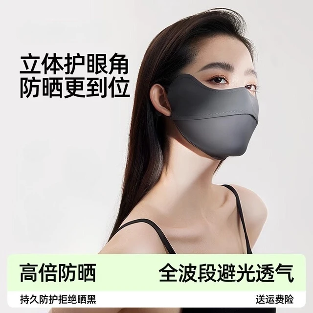 防晒口罩女防紫外线高颜值2025新款护眼角骑行遮阳全脸面罩冰丝夏