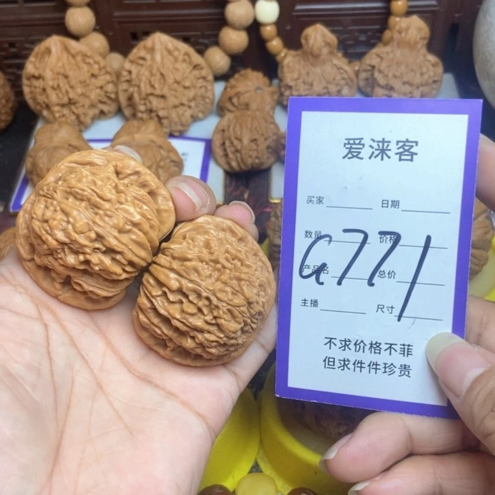 桃核把件44+篓子……