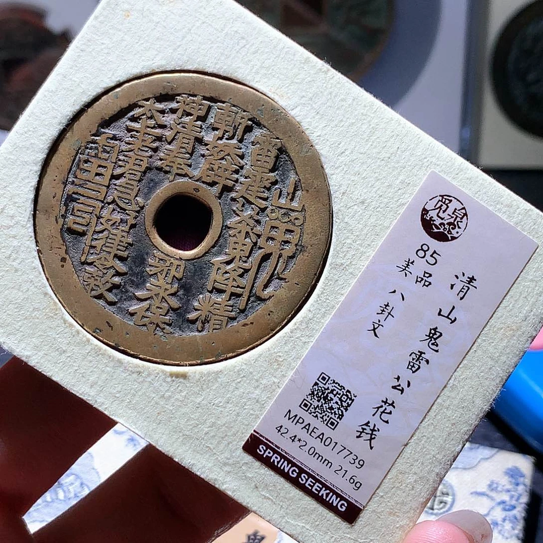 清***️铜126 发财发财发财发财