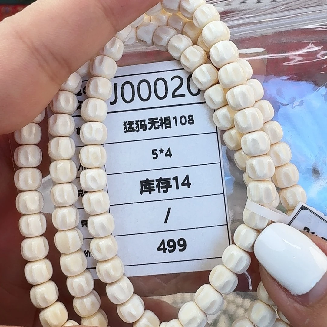 手串/手链/手镯猛犸象牙