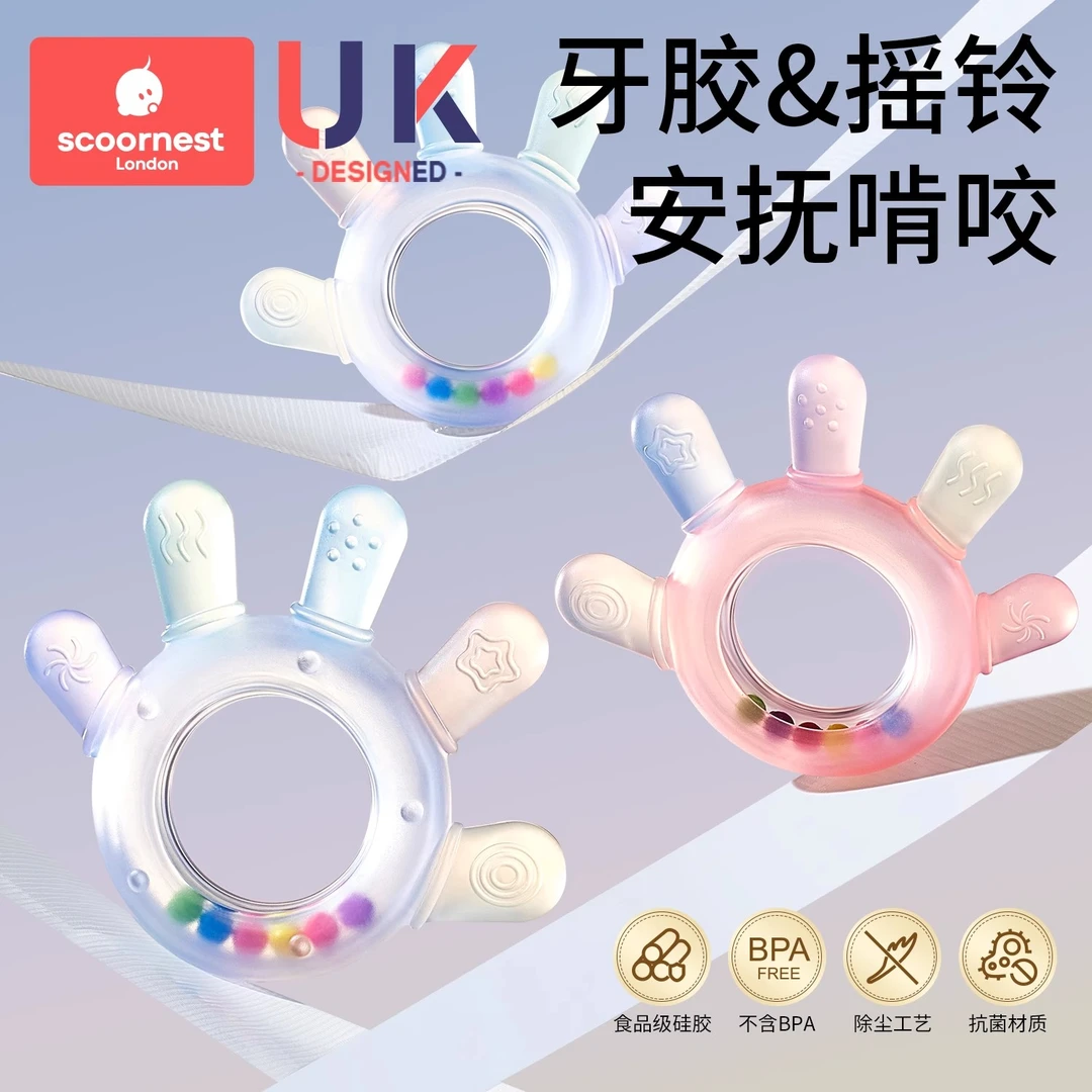 科巢婴儿手摇铃玩具可咬牙胶0-1岁宝宝益智抓握训练3-6月幼儿安抚