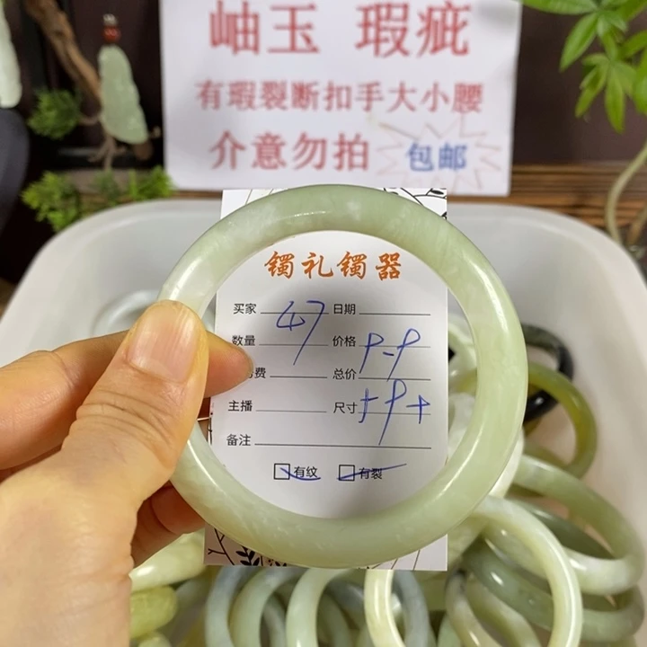 蛇纹石玉未镶嵌手镯