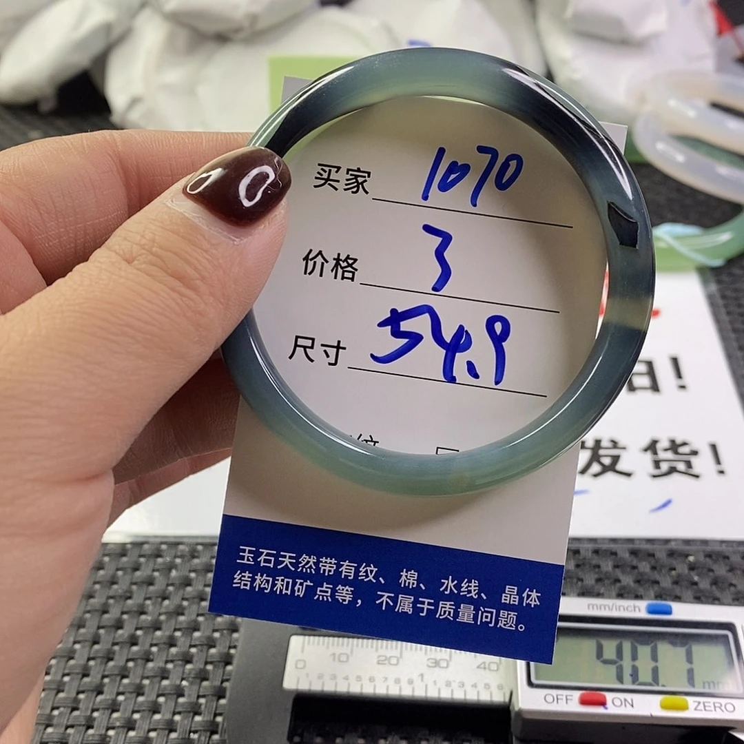 手镯玛瑙/玉髓未镶嵌1070