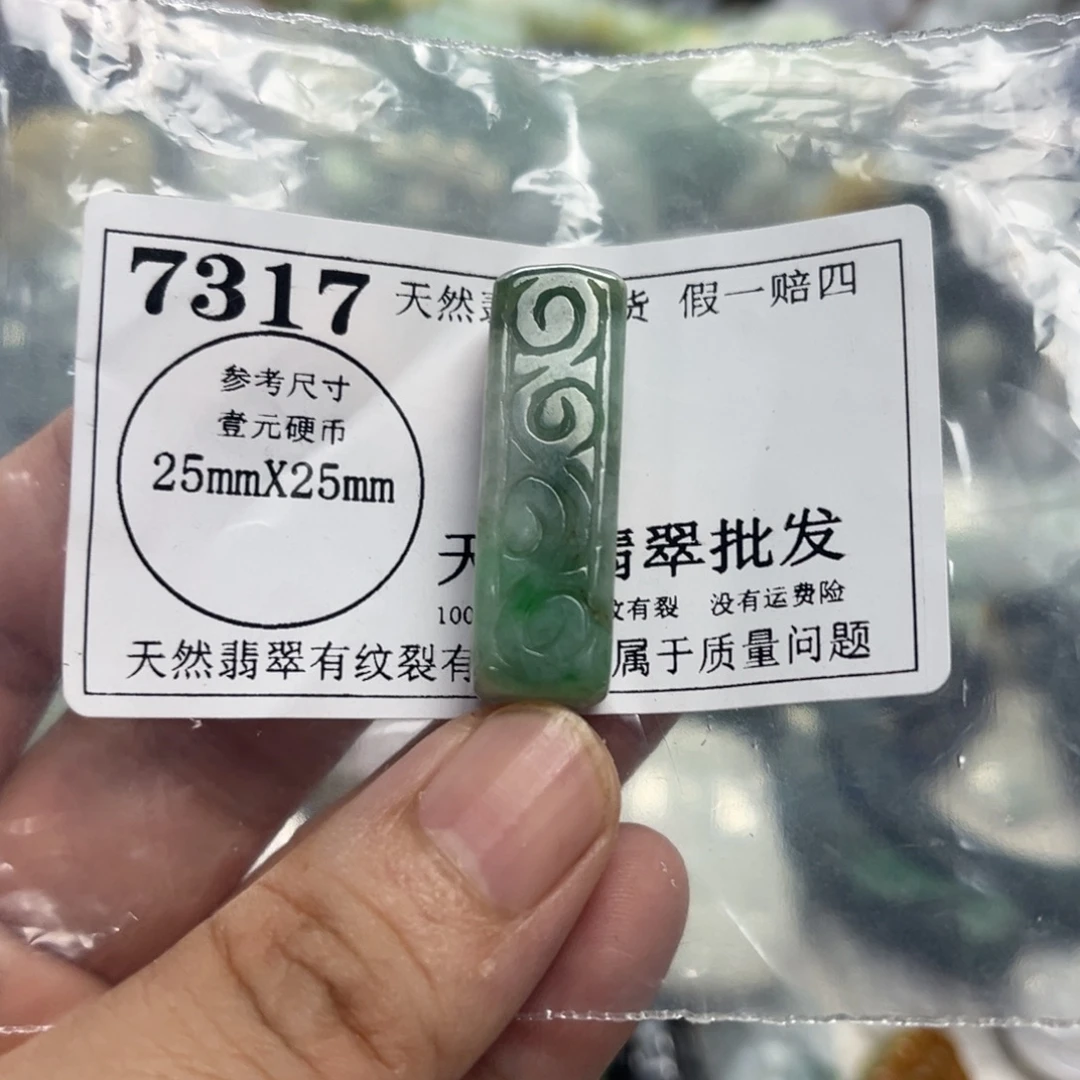 翡翠未镶嵌颈饰7317