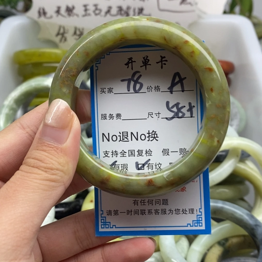 蛇纹石玉未镶嵌手镯