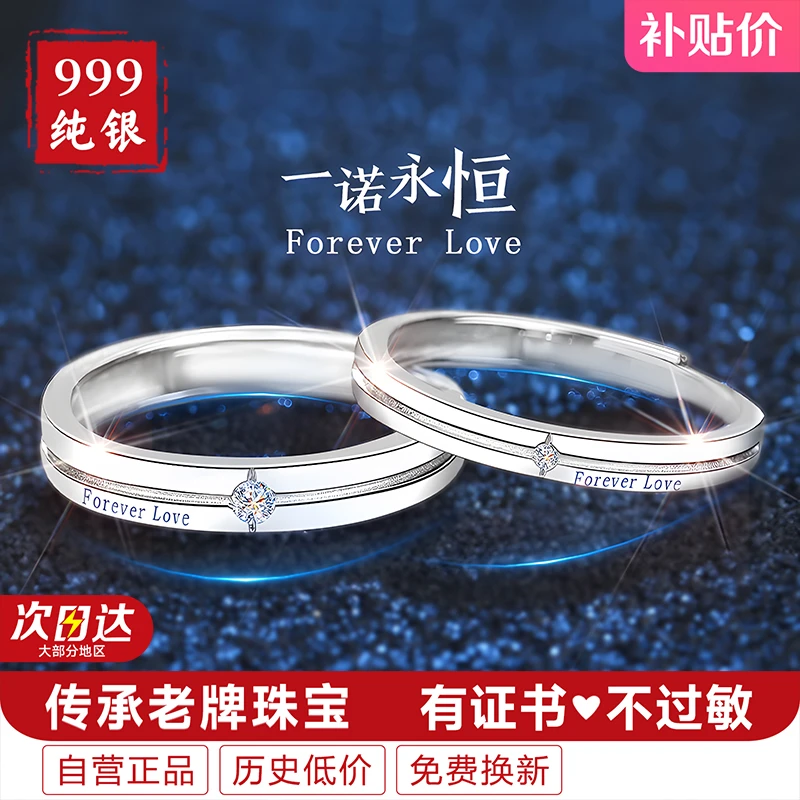 足银戒指 女款999纯银情侣对戒一对情侣款一男一女2025款圣诞礼物