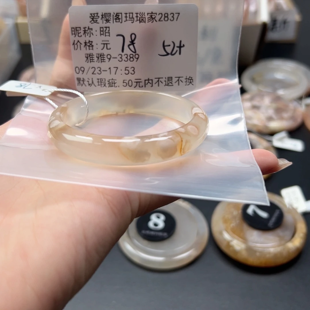 手镯玛瑙/玉髓未镶嵌昭