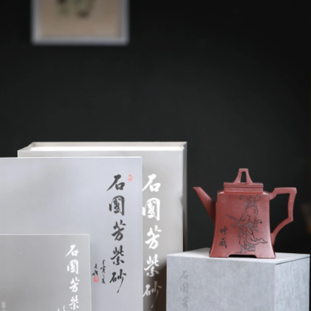 国工佳作，精品赏析【方钟】 泥料：原矿底槽清·350cc